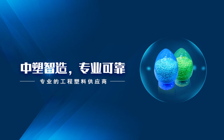 1xBET,1xBET新资料,LDS专用塑料,NMT纳米注塑专用塑料,NMT纳米注塑资料,导热塑料,PC光扩散塑料,高光反射PC塑料,高光反射PC,PCT LED支架专用塑料,PA9T LED支架专用塑料