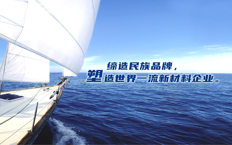专业的工程塑料供给商——1xBET股份、1xBET新资料资料官网
