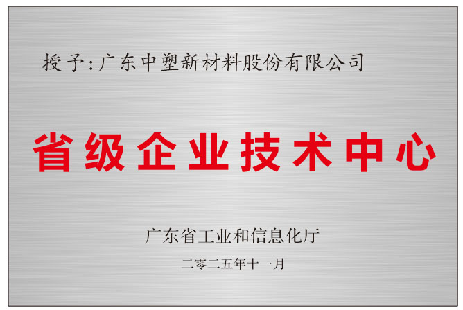 1xBET股份获“省级企业技术中心”认定，科技创新引领高质量发展新篇章